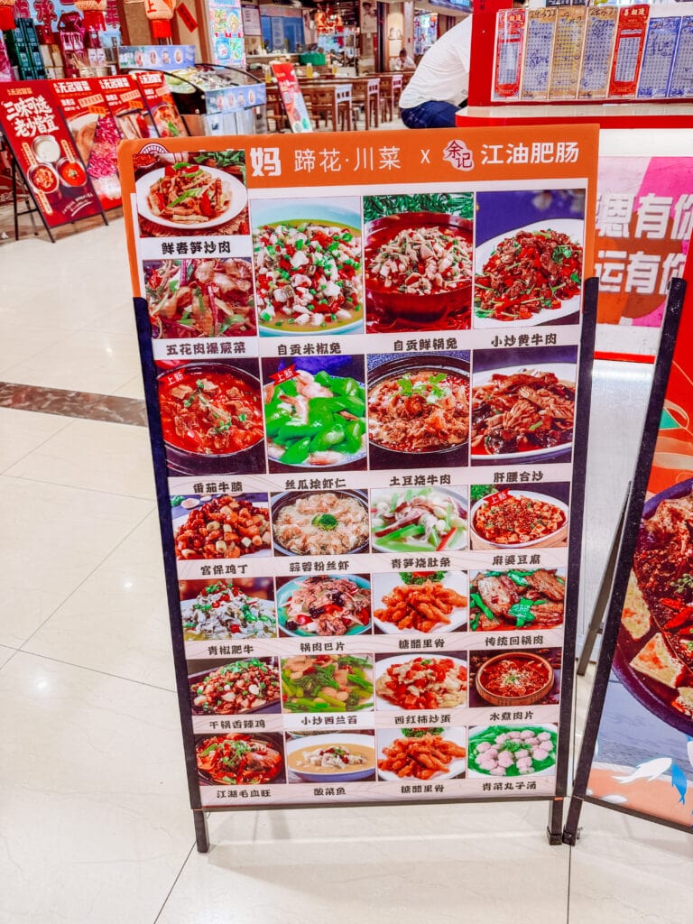 food menu in chengdu